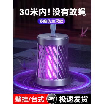 滅蚊燈家用靜音驅蚊神器室內嬰幼兒孕婦臥室捕蚊器除蚊子吸蚊電擊式房間宿舍充電款滅蠅燈飯店商鋪戶外滅蚊器