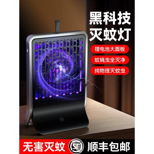 滅蚊燈滅蚊神器家用室內靜音驅蚊器餐廳飯店用捕捉滅蠅燈防蚊子電蚊拍紫光誘捕孕嬰戶外露營自動防蚊黑科技
