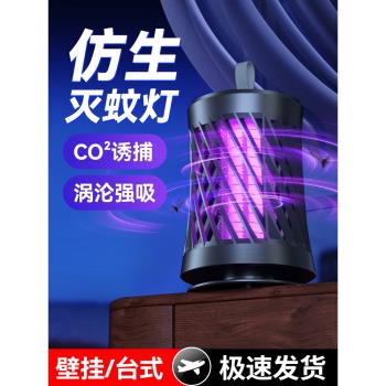 2024年新款驅蚊器滅蚊燈家用臥室靜音嬰幼兒孕婦滅黑科技電子滅蚊神器蚊蟲剋星宿舍內餐廳飯店用驅蚊神器蠅燈