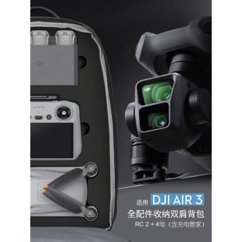 UKON揹包適用於大疆御air3無人機配件收納雙肩包EVA內託防震防水