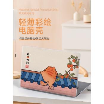 卡通插畫彩繪殼適用蘋果macbookair保護殼mac15英寸筆記本2023年新款pro14寸M2電腦套13點6英寸M1防刮透明殼