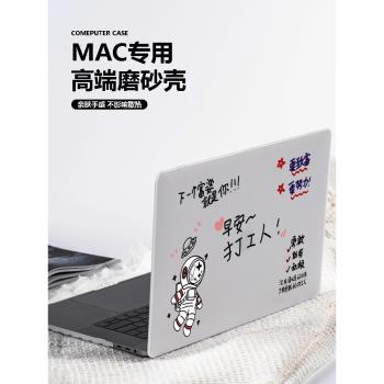 匯翔原創插畫透彩殼適用蘋果macbookpro保護殼2023新款14寸macbook套air13筆記本mac電腦輕薄13.3透明保護套