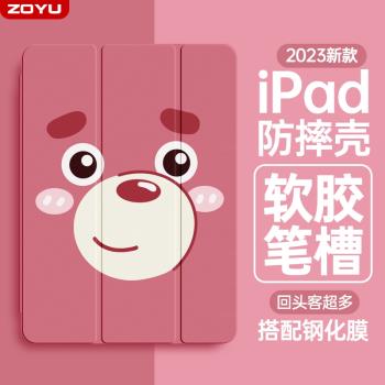 適用蘋果iPad保護套pro2022保護套帶筆槽air5平板防摔2021/2020ipad9卡通10代軟mini65可愛iPad56全包air4九3