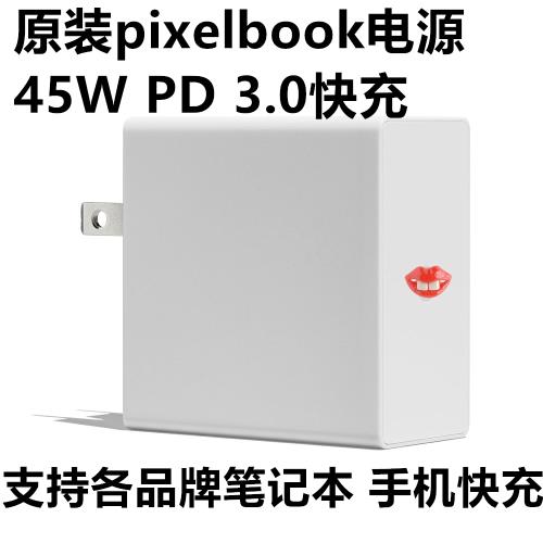 原裝谷歌google pixelbook 2017 45W 20V 2.25A type-c電源適配器