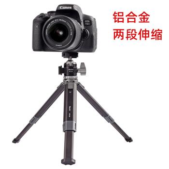 金屬三腳架桌面微單相機迷你便攜兩段式伸縮支架手機vlog影片通用