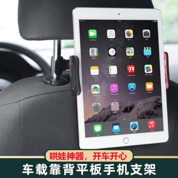 車載平板架靠背汽車後排懶人手機平板支架創意折疊車用椅背支撐架手機支架靠背後平板座位頭枕追劇平板支撐架