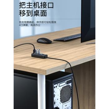 優越者usb擴展器拓展塢插頭多口多介面延長線集分線器typec轉換接頭3.0hub臺式外接供電U盤usp轉接筆記本電腦