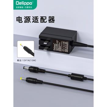 適用於小愛同學智慧音箱電源充電線12V1A小米Redmi觸屏play充電器1747