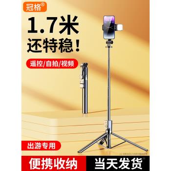 【1.7米加長】2023新款自拍桿三腳架神器360度旋轉支架手持藍芽手機便攜式專用戶外外出旅遊