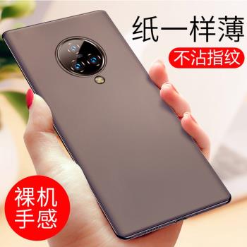 vivonex3手機殼超薄磨砂vivonex3s手機殼全包防摔曲面屏5g原裝nex3手機殼vivo新nex3s網紅個性創意男女潮牌硬