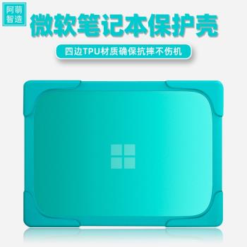 阿萌智造適用Surface微軟筆記本電腦殼微軟Laptop13.5英寸新款2022保護套12.5防摔超薄15磨砂全包氣囊帶支架