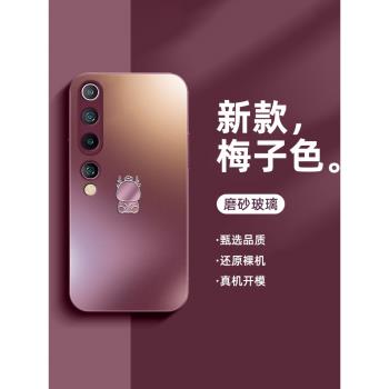 適用小米10手機殼新款磨砂玻璃10pro龍年限定新年10s保護套高階感梅子色10至尊版全包防摔10青春版簡約創意