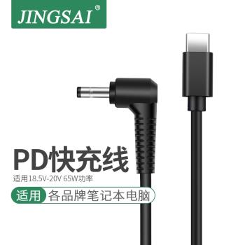 適用於聯想方口轉接頭Typec轉筆記本電腦充電器轉換線Thinkpad方形電源PD快充65W誘騙器戴爾USB-C電源線1.5米