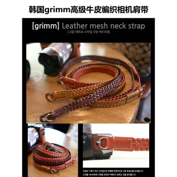 韓國grimm真皮編織微單數碼相機背帶牛皮肩帶復古文藝