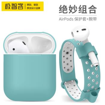 適用AirPods保護套腕帶收納蘋果AirPodsPro藍芽二代AirPods2矽膠防塵塞Pro耳機防丟掛繩iPhone超薄ipods3軟
