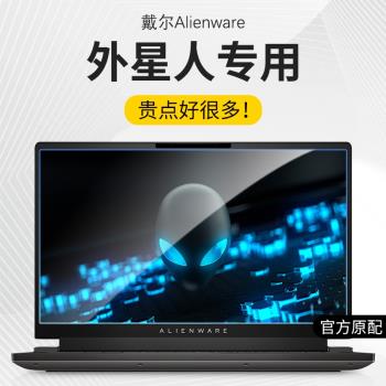 適用Alienware外星人M16螢幕膜X17 R1筆記本M15r7電腦X14 R2鋼化膜R6貼膜R7全屏M18防藍光X16覆蓋R3保護膜R5
