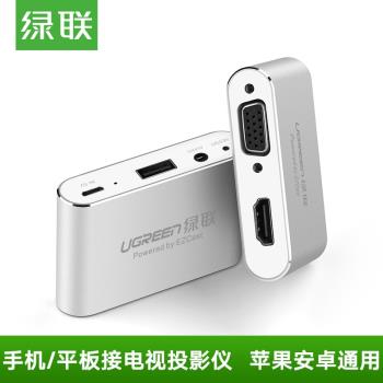 綠聯安卓蘋果手機連線電視ipad8/iPhoneXs適用顯示器投影儀lightning轉hdmi/vga同屏轉接頭線高畫質影片轉換器