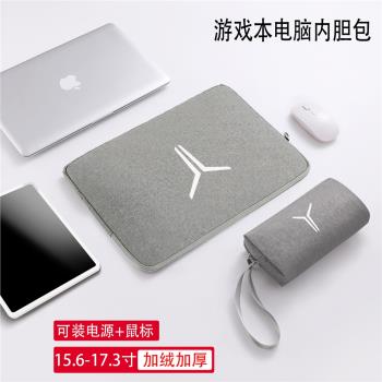適用聯想拯救者y7000p筆記本電腦包16英寸內膽包2024款y9000p/x遊戲本R7000P2022防震防水加絨保護套15.6防摔