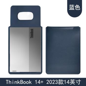 聯想ThinkBook 14+ 2024筆記本內膽保護加絨套14.5電腦包防潑水皮套商務輕便便攜手拿收納袋16+銳龍版16英寸