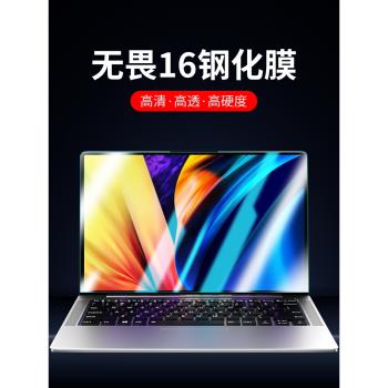 華碩無畏16螢幕保護膜無畏pro16筆記本電腦銳龍版asus防爆膜高畫質護眼貼膜16英寸藍光膜全屏覆蓋鋼化玻璃膜