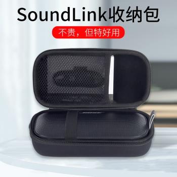 適用Bose SoundLink Flex收納包藍牙音箱矽膠套揚聲器保護套手提包音響軟套便攜包收納盒手提包保護殼