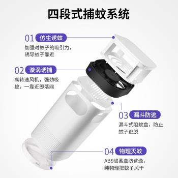 usb滅蚊燈無輻射家用臥室靜音滅蚊器孕婦嬰兒吸蚊燈辦公室內驅蚊神器吸蚊機滅蠅燈宿舍工廠驅蚊器滅蚊子神器
