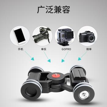新款Tank2移動拍照小車滑軌電動智慧APP遙控四輪延時快門聯動