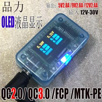 品力途晶Ⅱ 雙USB 1分2 桌充 車充 帶液晶 QC2.0 QC3.0 FCP MTK