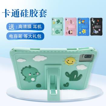 適用創維學習機SKY-RJ-813保護套SKY-J20皮套ai智慧平板殼LAX21B63家教兒童矽膠殼外套卡通全包防摔軟殼