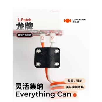L.Patch 製糖工廠硬糖龍牌