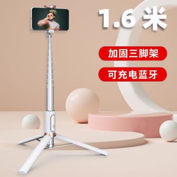 1.6米加長自拍桿三腳架戶外手機拍照神器一體式通用多功能可遙控