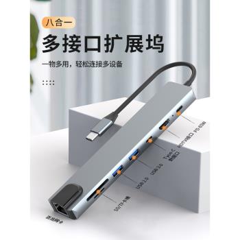 適用蘋果MacBook網線轉介面太網口轉換器typec擴充套件hdmi投屏集線器拓展塢連線千兆網路有線臺式筆記本平板電腦