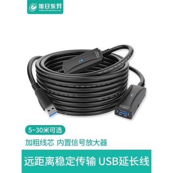 usb延長線3.0供電訊號放大器無線網卡掃描槍會議攝像頭鍵鼠5/10米