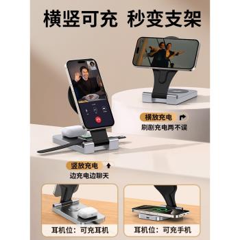 適用蘋果15三合一無線充電器MagSafe磁吸支架applewatch底座iwatchs9手錶iphone14/13/12手機快充airpods耳機