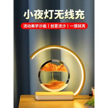 生日禮物創意流沙畫手機無線充電器小夜燈禮盒多功能適用蘋果14/13/12快充通用桌面沙漏臺燈擺件床頭櫃臥室燈