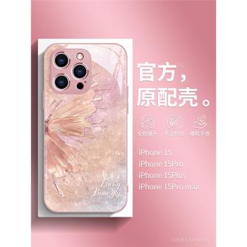 好運蝴蝶適用蘋果15promax手機殼超仙iphone14時尚女款13promax貝殼紋12pro小眾高階感11防摔玻璃plus全包ins