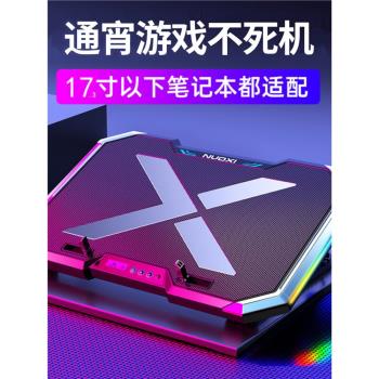 華碩天選5 Pro 16英寸遊戲筆記本散熱器電腦支架輕音風冷降溫增高底座墊板