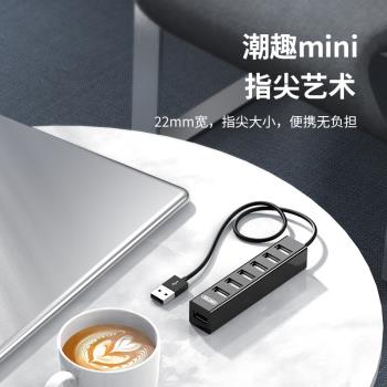 優越者usb分線器2.0/3.0集線器一拖七usb擴展器hub USB2.07口轉換接頭typec電腦筆記本拓展塢接優U盤拖四usp
