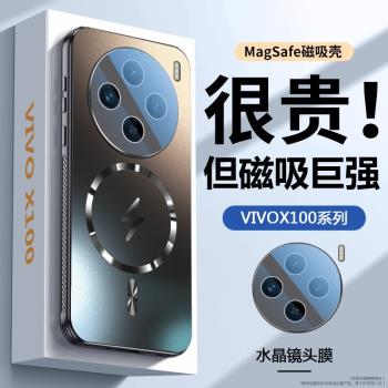 vivox200pro手機殼新款全包鏡頭磁吸充電x200高階感防摔外殼vivox200pro mini男款保護攝像頭x200pro超薄適用
