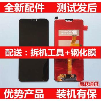 適用VivoY85 Y93手機螢幕總成帶框y85a y93s觸控式螢幕顯示屏內外螢幕