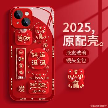 2025新年款好運滿滿適用iphone15手機殼14蘋果16plus玻璃13mini秋冬鏡頭全包12pro高階液態11promax軟保護套