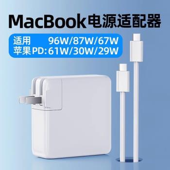 適用於蘋果iPad Pro 充電器頭Mac book Air/Pro筆記本電腦電源適配器C口A1534/A1540適用96W/87W/61w低溫快充