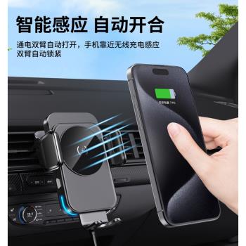 車載支架無線充電器汽車內快充導航手機架固定架新款全自動智慧感應出風口導航
