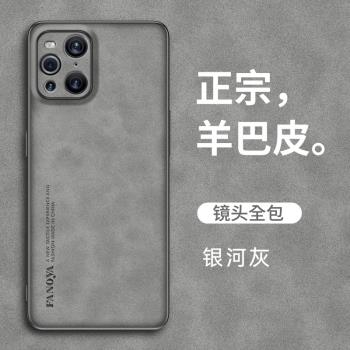 適用於oppofindx3手機殼羊巴皮後外findx3pro全包oppo防摔findx3商務find保護套x3簡約pro攝影師版fand男女