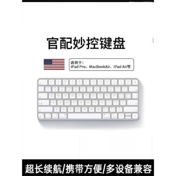 2024新款iPadpro11寸無線藍芽平板鍵盤適用蘋果電腦靜音妙控平替