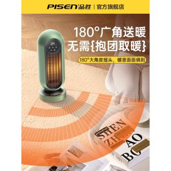 品勝取暖器暖風機家用電暖氣2024新款桌面辦公室小型宿舍客廳小太陽節能省電烤火爐大面積速熱冬天室內熱風機