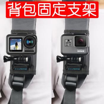 適用dji大疆Action5pro/4/3揹包夾pocket3肩帶夾揹包固定登山支架