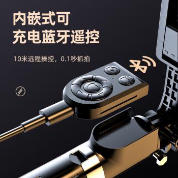 2024新款防抖自拍桿三腳架充電藍芽遙控手持便攜拍照神器手機通用