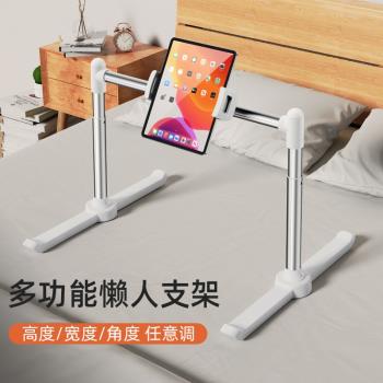 【雙機位】手機平板支架床上床頭懶人支架躺著看手機追劇神器多功能玩ipad夾子平躺臥床落地俯拍