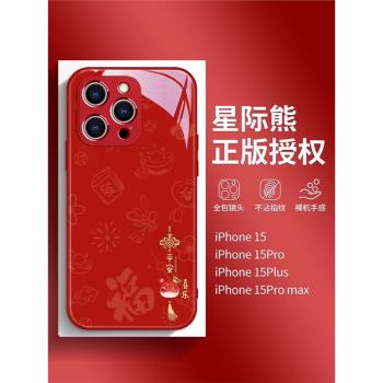 日本Sunalko潮牌中國結適用iPhone15手機殼新款蘋果15promax星際熊正版14promax全包防摔13玻璃個性12創意龍